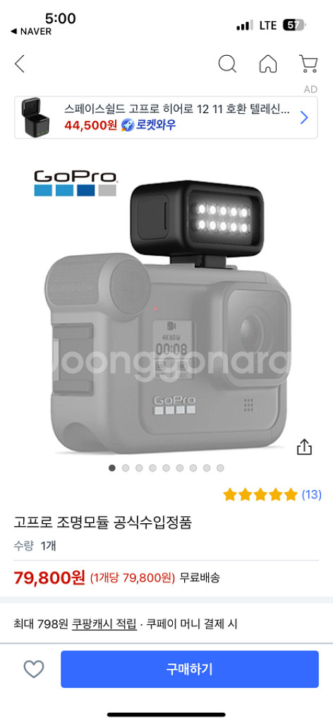 고프로 미디어모듈 조명모듈 세트--6