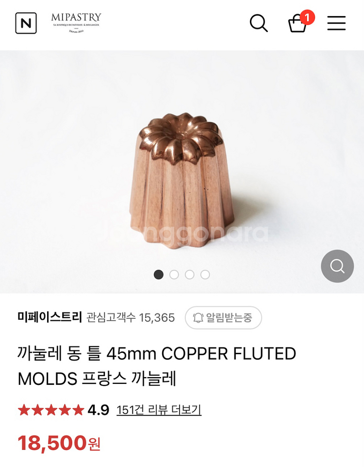 까눌레 틀--1