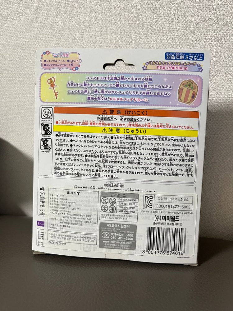 페어리루 해바라기인형--1