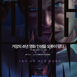 도그맨 CGV 예매권