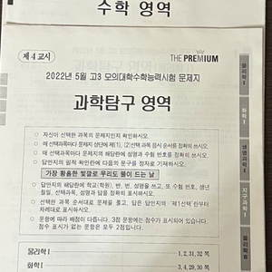 5월 더프리미엄 더프 모의고사 대성마이맥 메가스터디