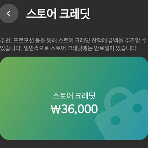 메타 퀘스트 36,000 크레딧