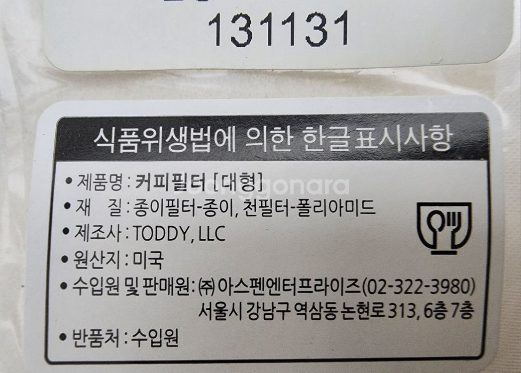 토디 콜드브루 대헝 용기--4