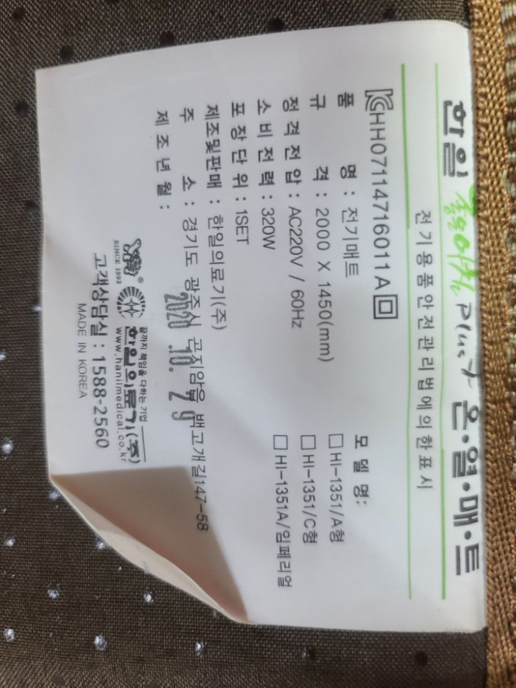 한일의료기 온열매트 전기장판 더블사이즈--3