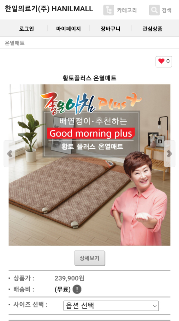 한일의료기 온열매트 전기장판 더블사이즈--5