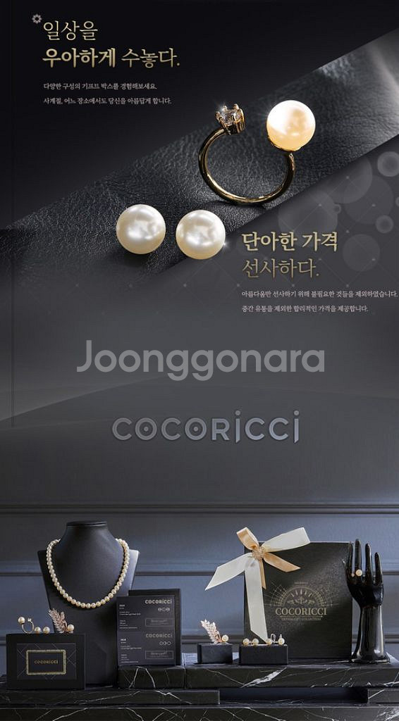 스와로브스키 코코리씨진주5종셋트+쇼핑백+보증서--1