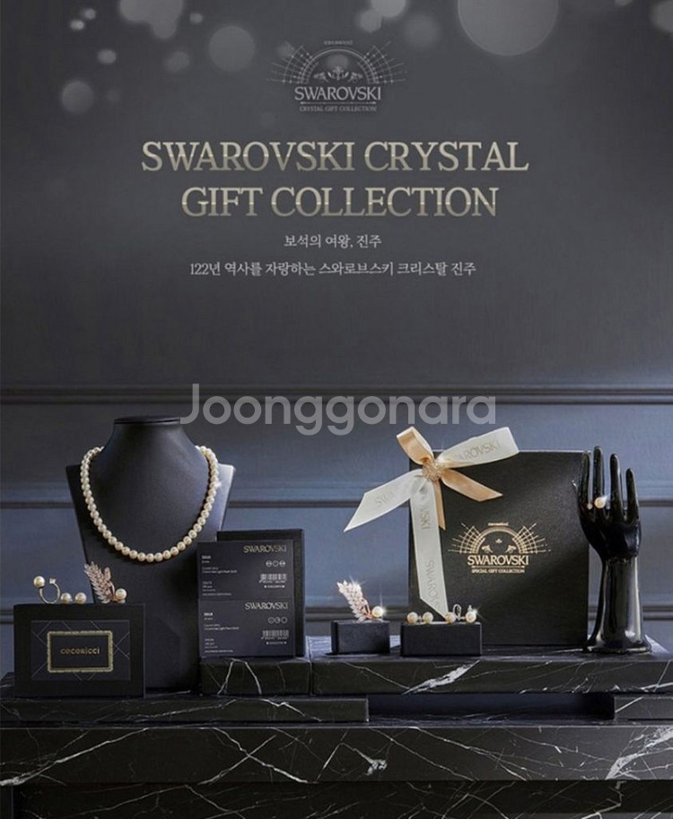 스와로브스키 코코리씨진주5종셋트+쇼핑백+보증서--3