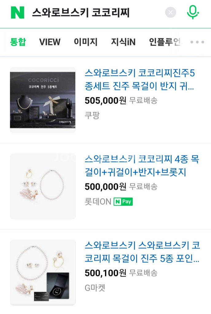 스와로브스키 코코리씨진주5종셋트+쇼핑백+보증서--7