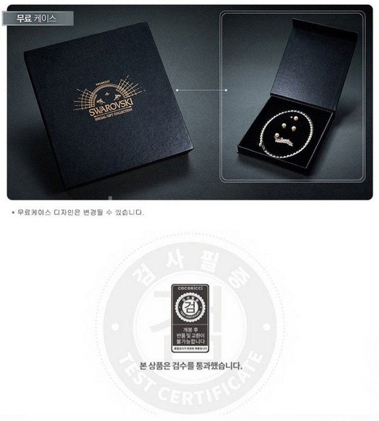 스와로브스키 코코리씨진주5종셋트+쇼핑백+보증서--6