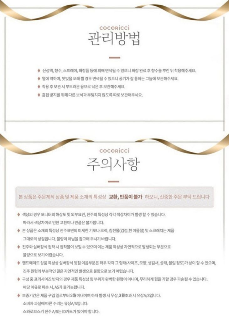 스와로브스키 코코리씨진주5종셋트+쇼핑백+보증서--9