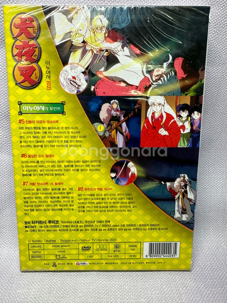 미개봉DVD SHOGAKUKAN 이누야샤 VOL.2--1