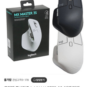 로지텍무선.다크필드마우스, MX Master 3S