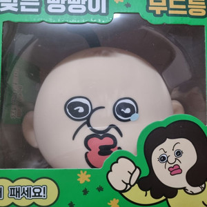 빵빵이 무드등 팔아요!