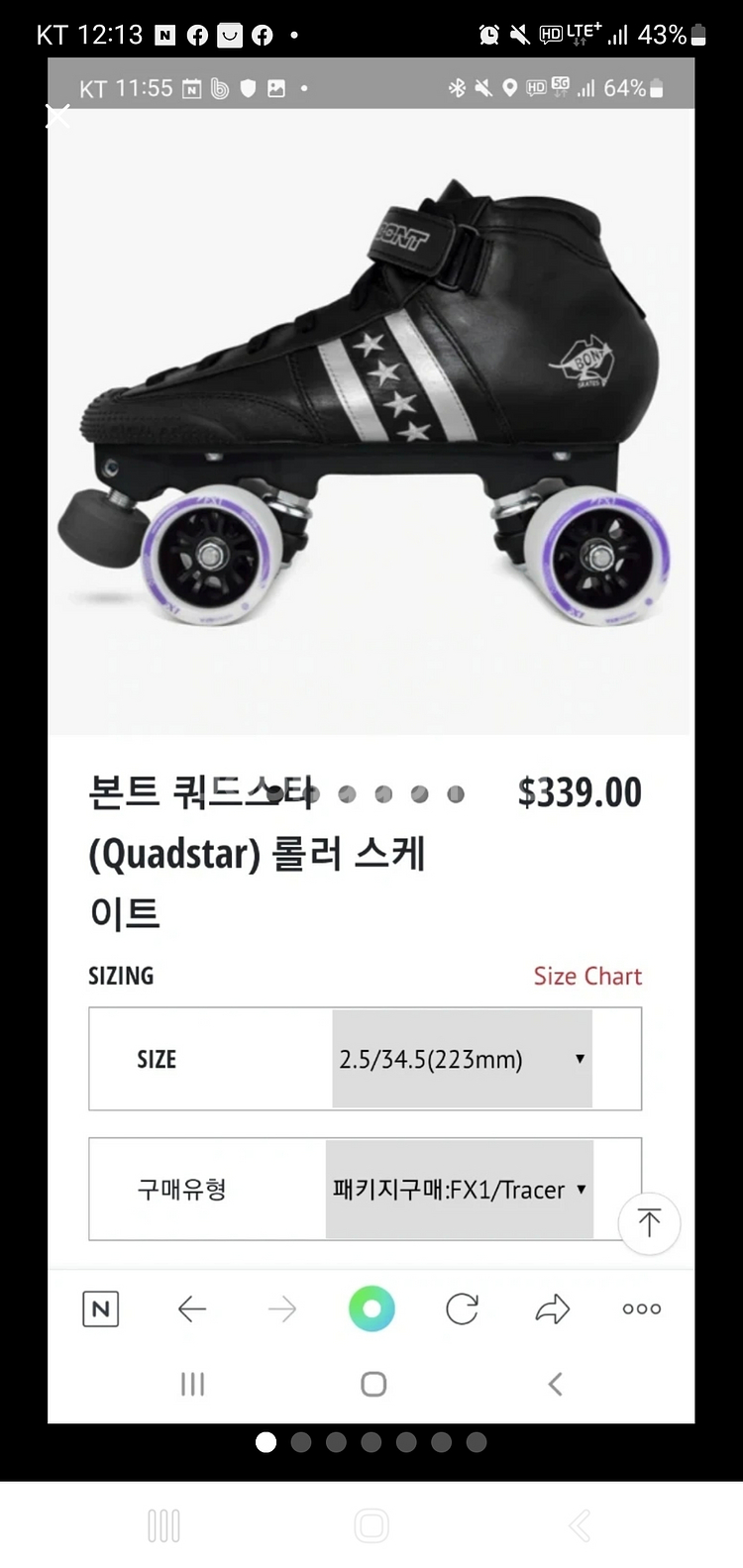 본트 쿼드스타 롤러스케이트 223mm--5