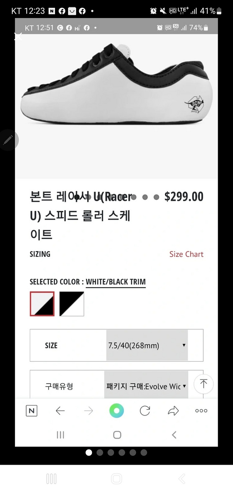 본트 레이서U 롤러스케이트 268mm--5