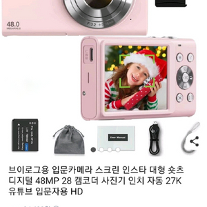 HD 2.7K디지털카메라4,800만화소(32G포함)