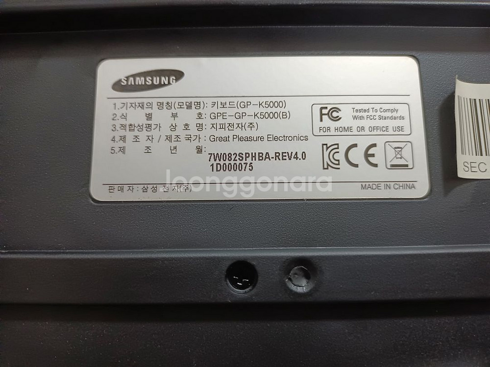 [미사용] 삼성전자 키보드 GP-K5000 블랙--3