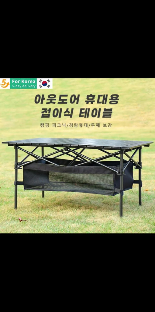 [9빠른배송] 캠핑용품접이식테이블