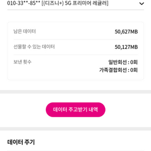 lg u+ 데이터 2기가 00원