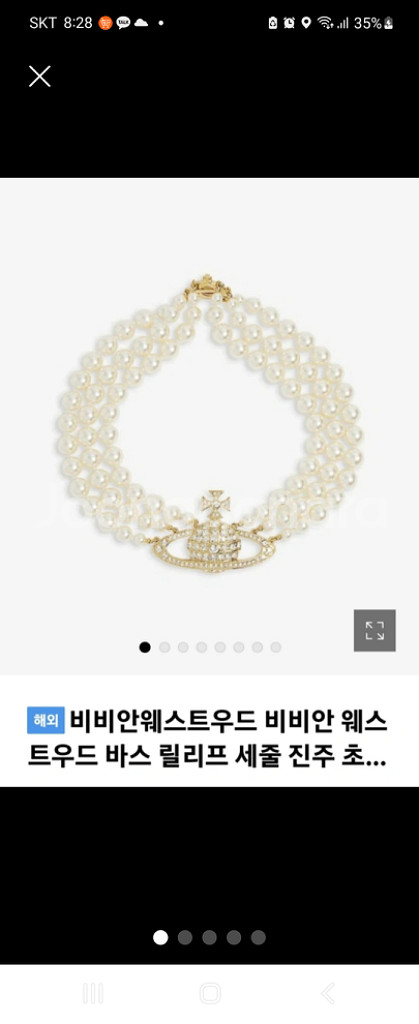 비비안웨스트우드 세줄 진주 목걸이--3