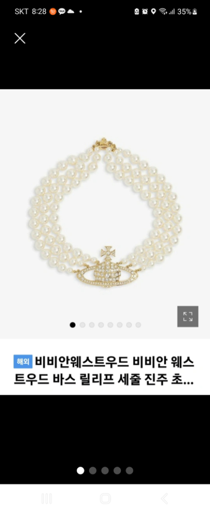 비비안웨스트우드 세줄 진주 목걸이 이미지
