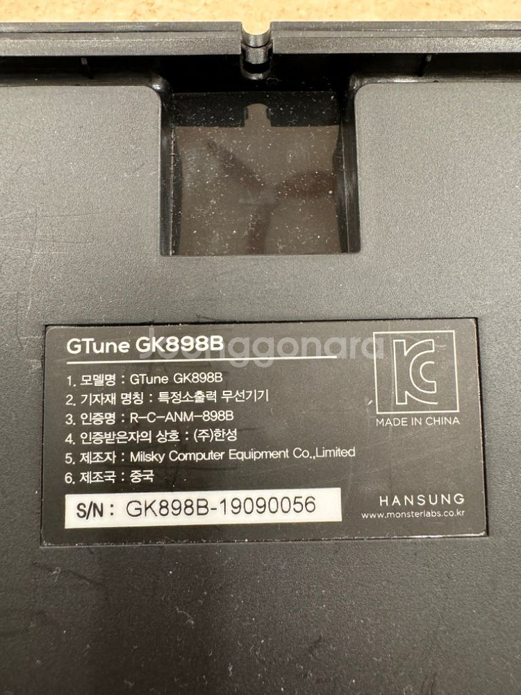 GK898B (한성키보드) 오피스마스터 블랙 무접점키보--1
