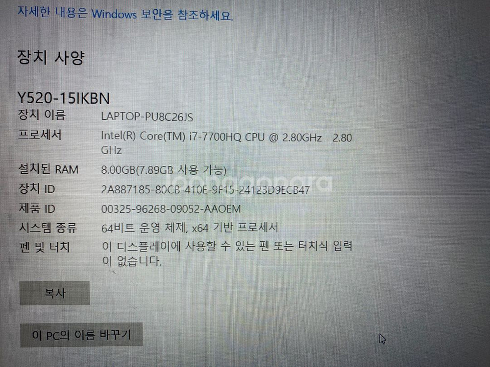 레노버 y520 i7 7700hq ,gtx1050,8g--1
