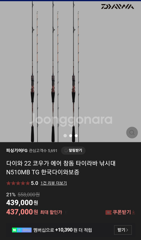 코우가에어 n510mb tg--0