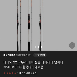 코우가에어 n510mb tg