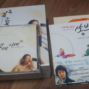 연애시대 dvd, ost cd, 쏭북 일괄