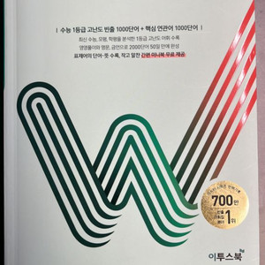 워드마스터 Word master 하이퍼 2000