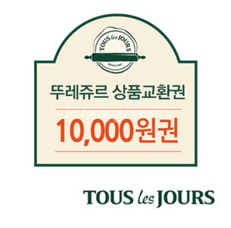 뚜레쥬르 1만원 7,700원 (24.04.21까지--0