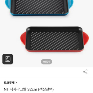 르크루제 사각 그릴 32cm 신세계몰 구매