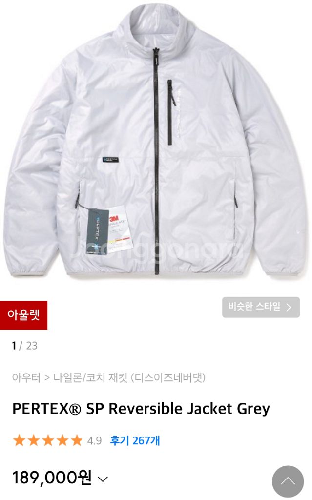 [S]디네댓 퍼텍스 SP 리버시블 자켓 그레이--1