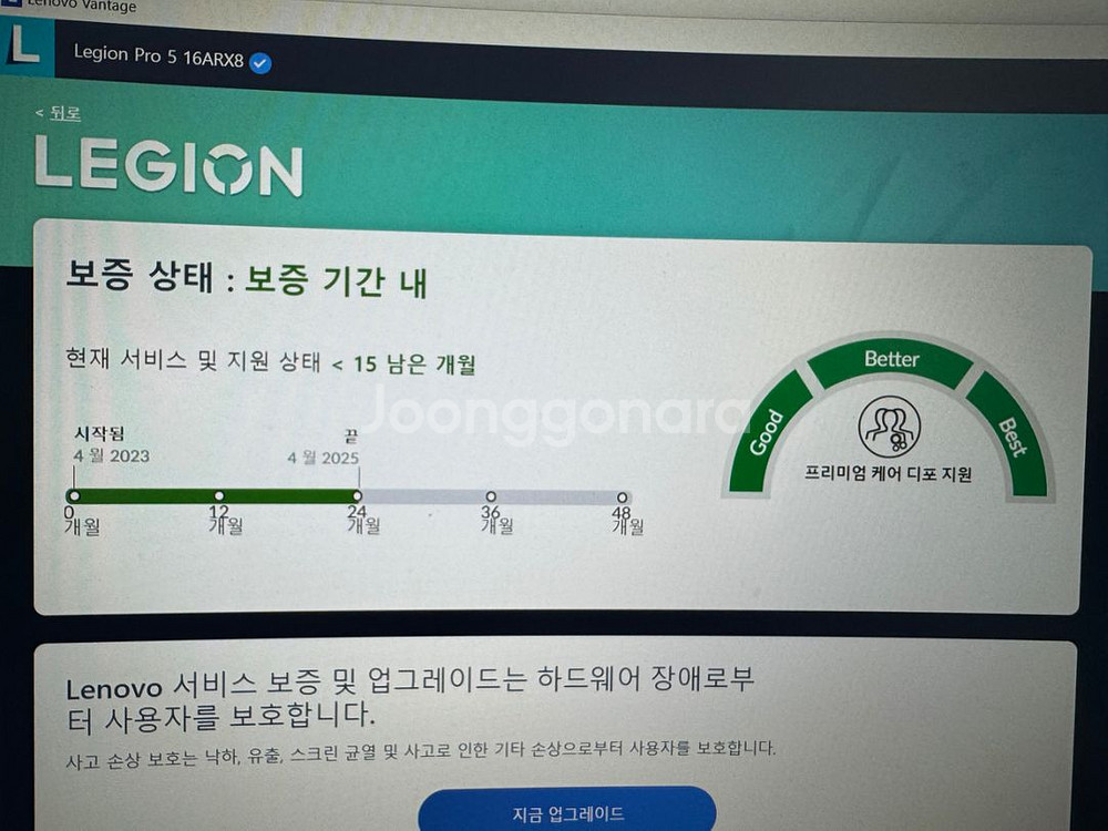 레노버 리전 5 프로 16ARX 4070--2