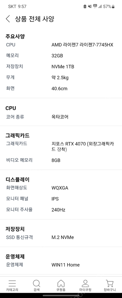 레노버 리전 5 프로 16ARX 4070--3