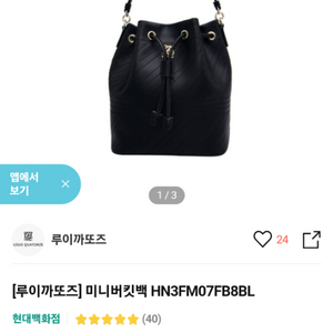 루이까또즈 미니버킷백