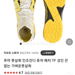 퓨처 매치 풋살화 270