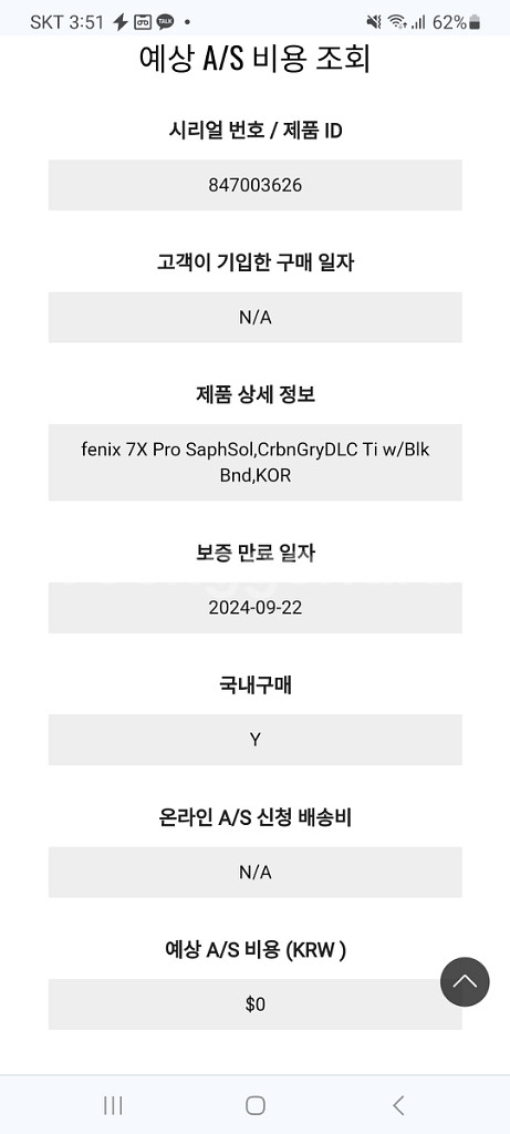 가민 피닉스7x 프로 팝니다--3