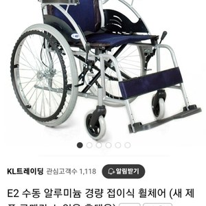 KL트레이딩 E2 휠체어