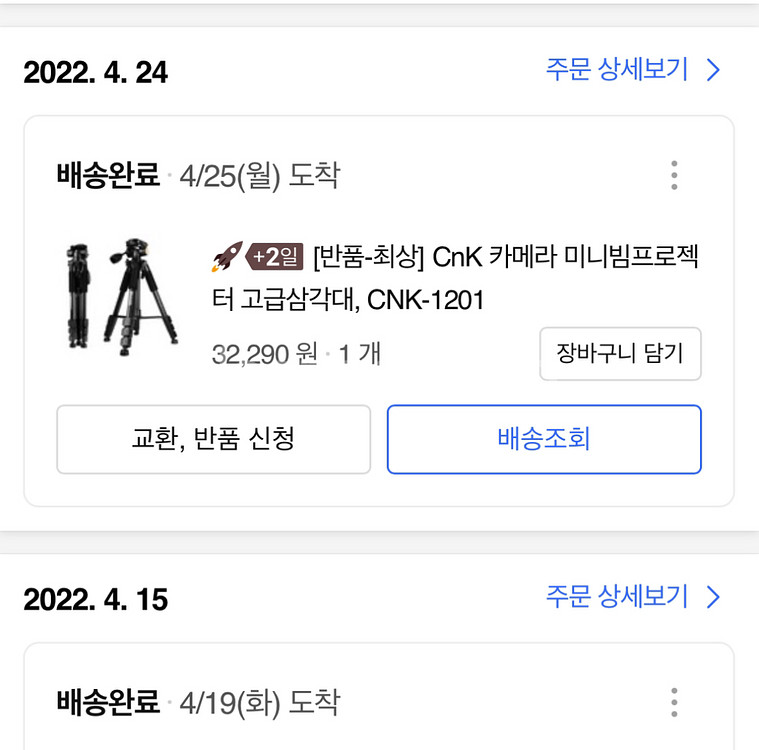(60%)Cnk 카메라 고급삼각대--5