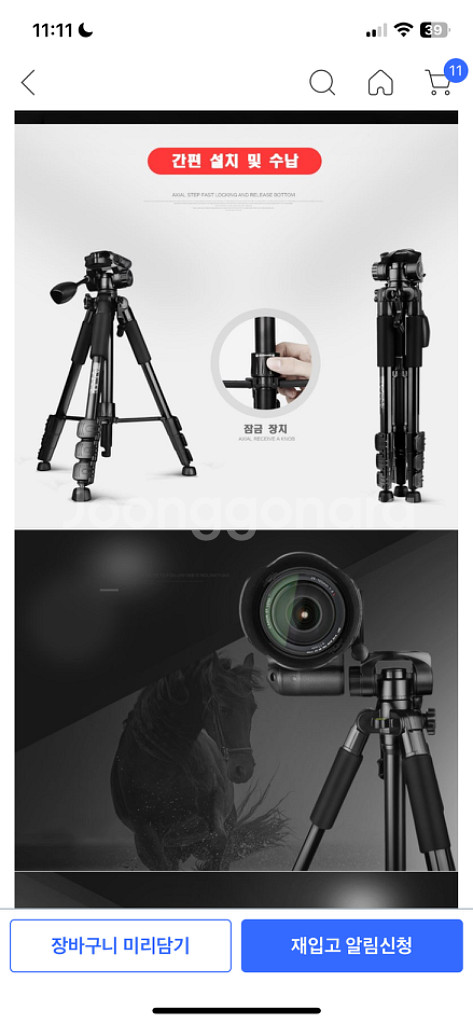 (60%)Cnk 카메라 고급삼각대--8