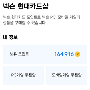 넥슨캐시 16만 14.2(89%)에 팔아요~