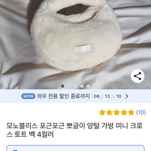 뽀글이 양털가방