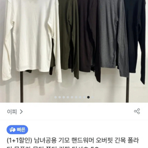 핸드워머 목폴라(블랙)