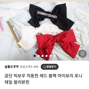 (미착용새상품)한복여아머리장신구 공단 빅보우 자동판 레