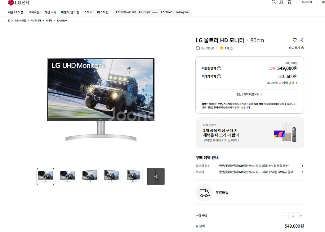 LG 32UN550 4K 모니터 (60%)--6