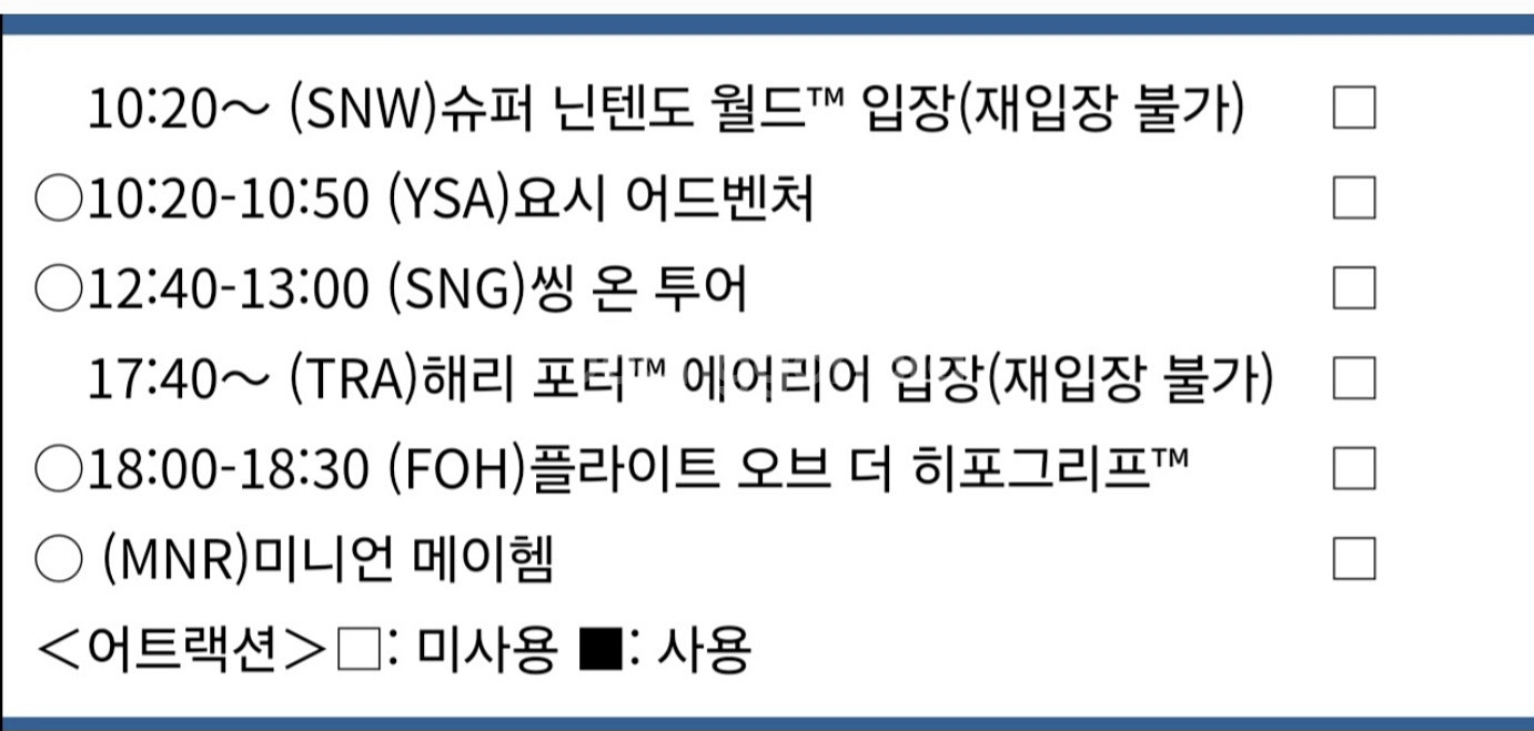 유니버셜 스튜디오 패스4 (펀) 2.14일 1매 판매--1