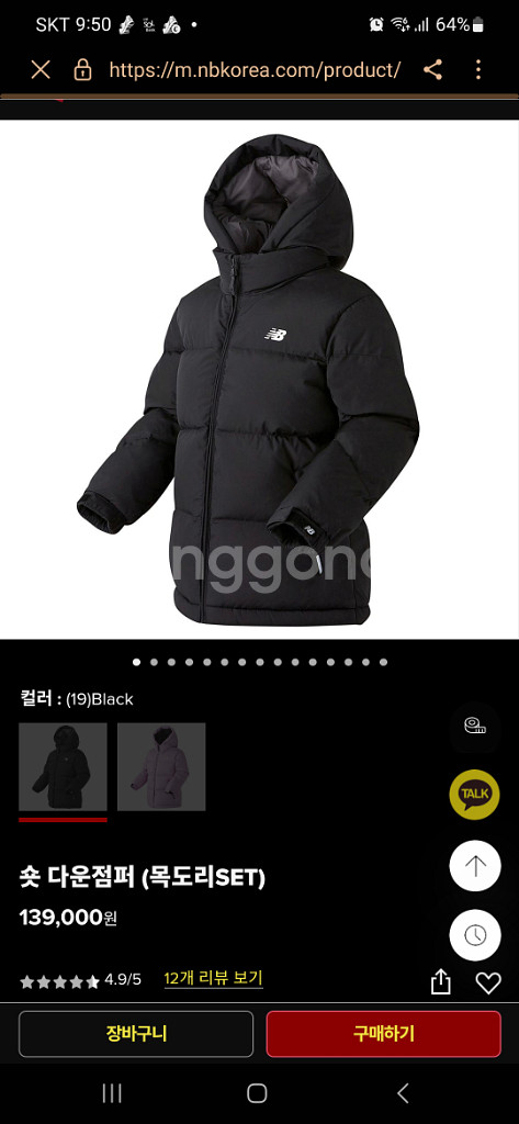 뉴발 잠바(155)--2