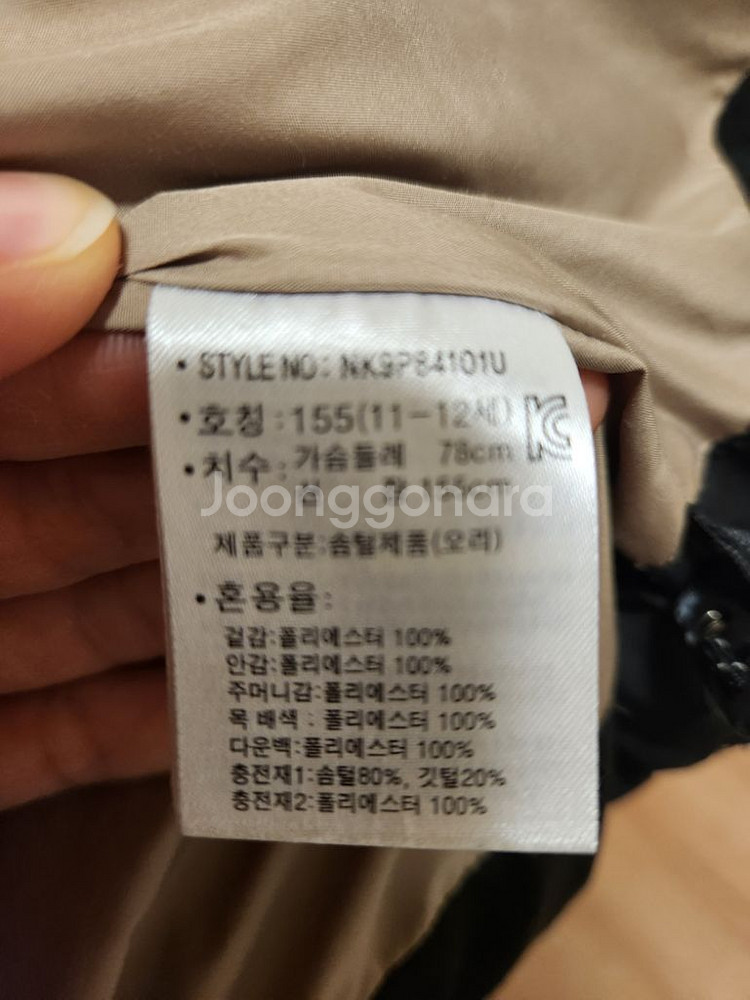 뉴발 잠바(155)--3